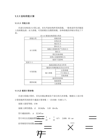 日本修正惯用法计算