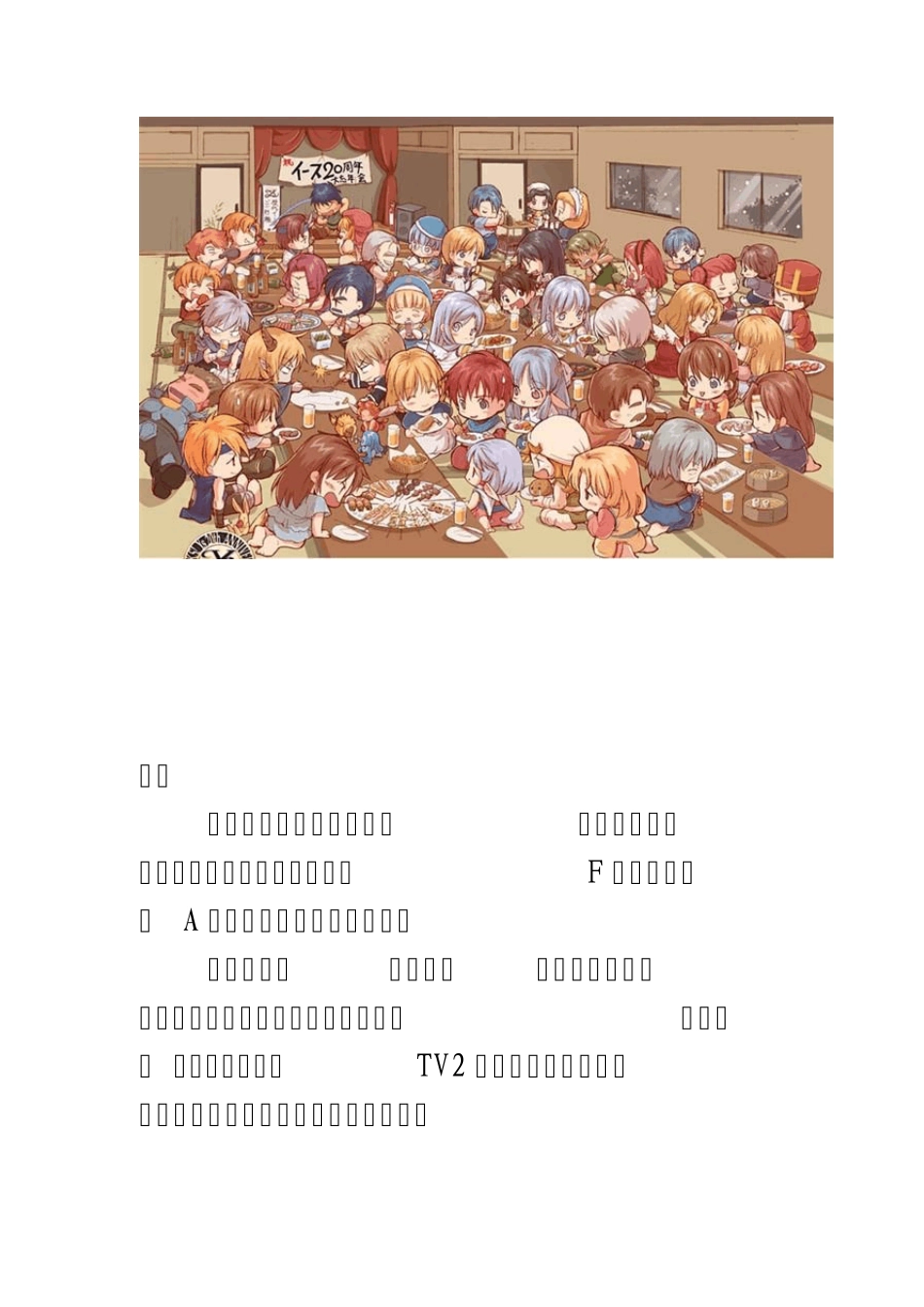 日本动漫分类_第1页