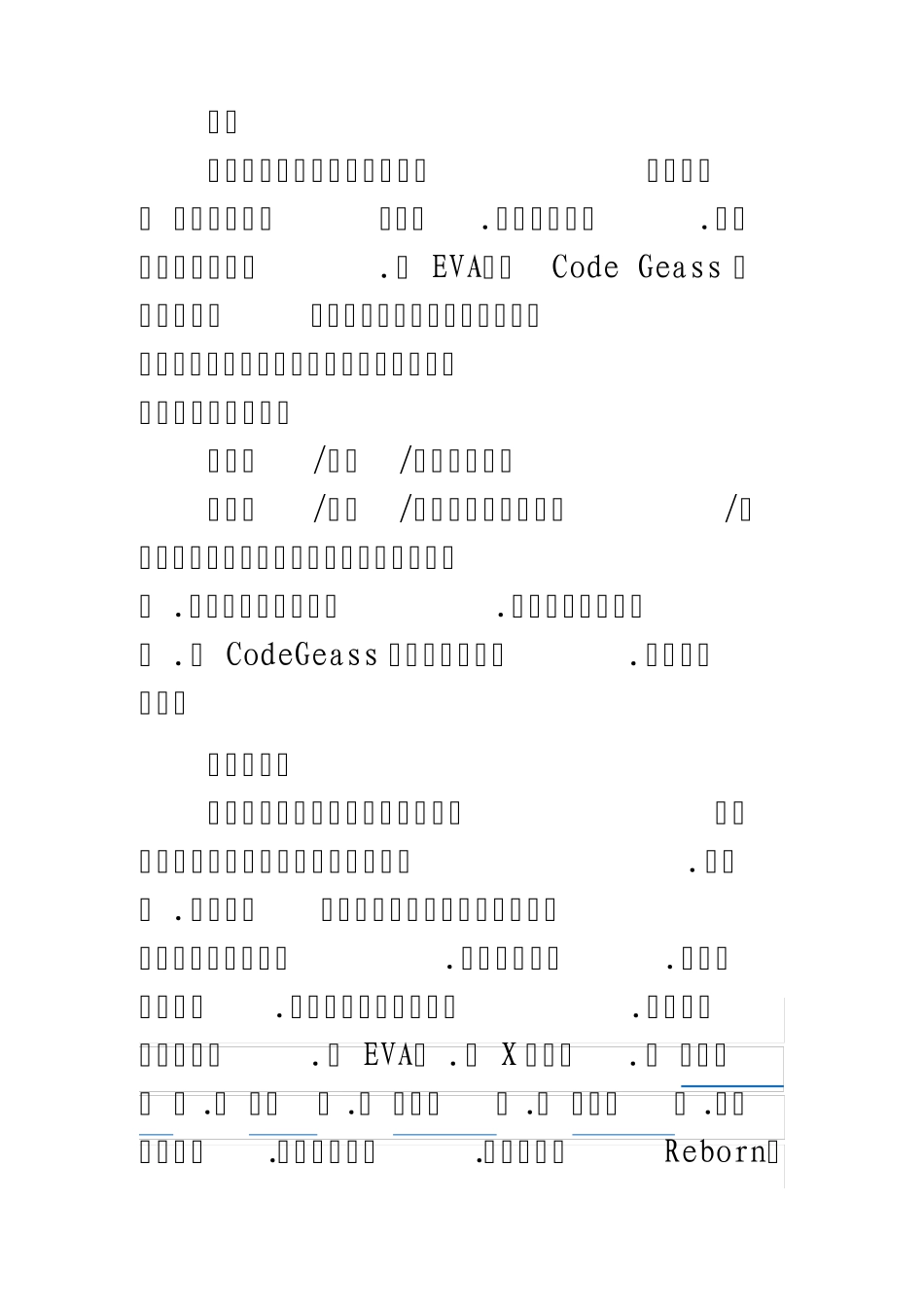 日本动漫分类_第2页
