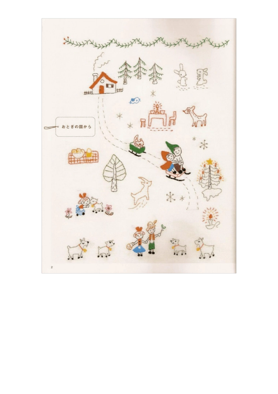 日本可爱童话刺绣手作族_第2页