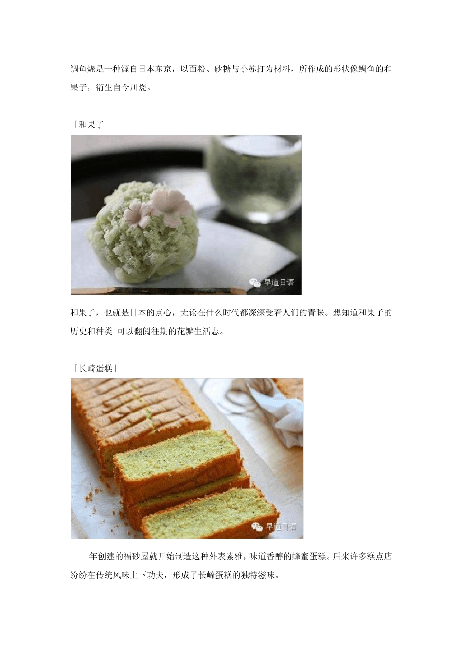 日本旅行必吃的19种美食_第2页