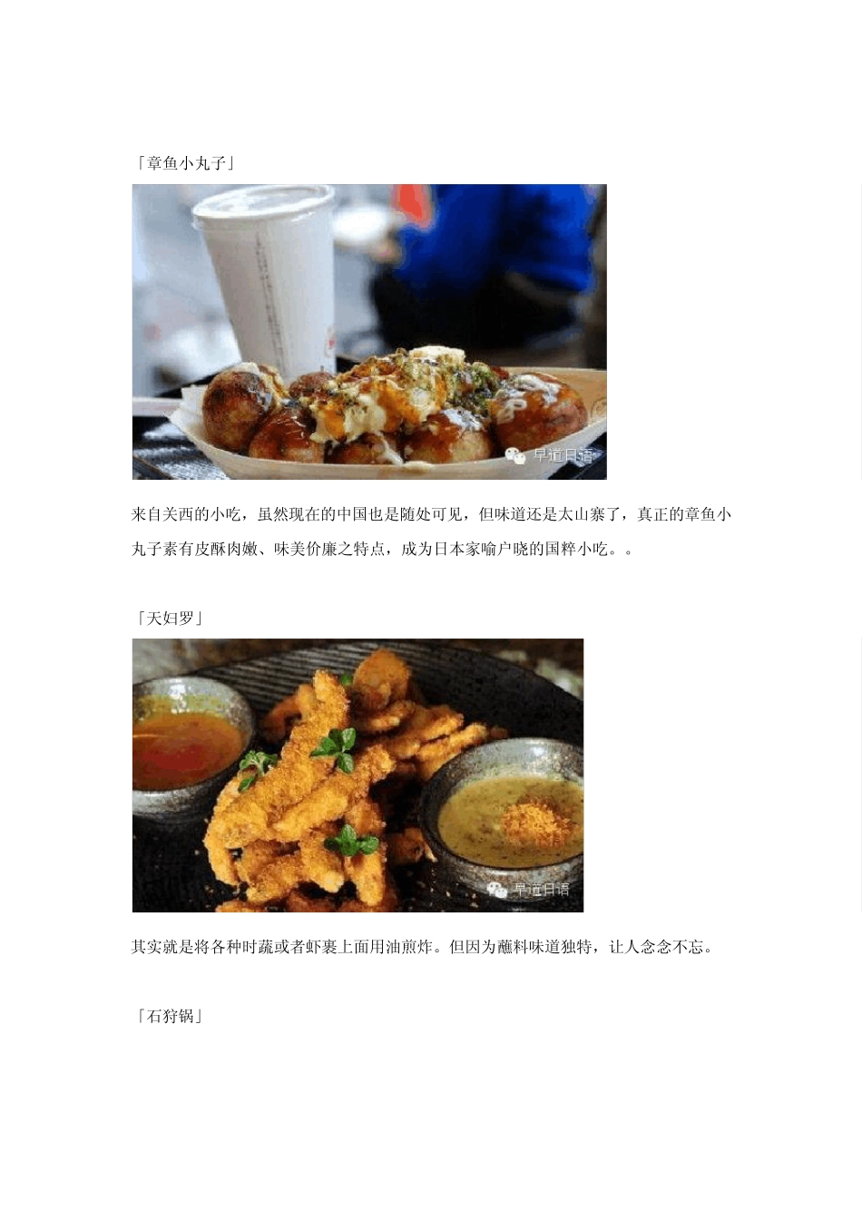 日本旅行必吃的19种美食_第3页