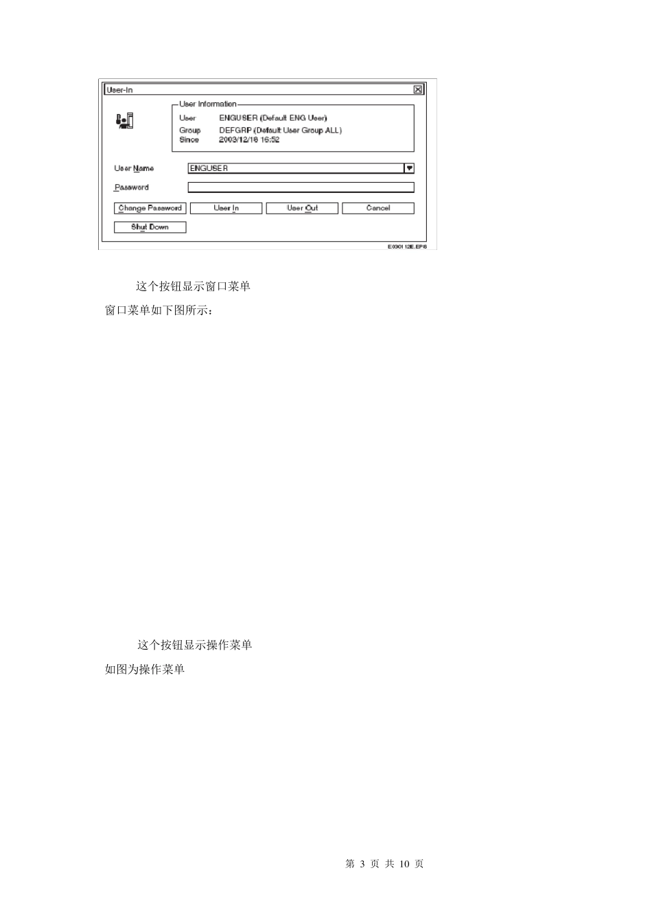 日本横河cs3000DCS操作手册_第3页