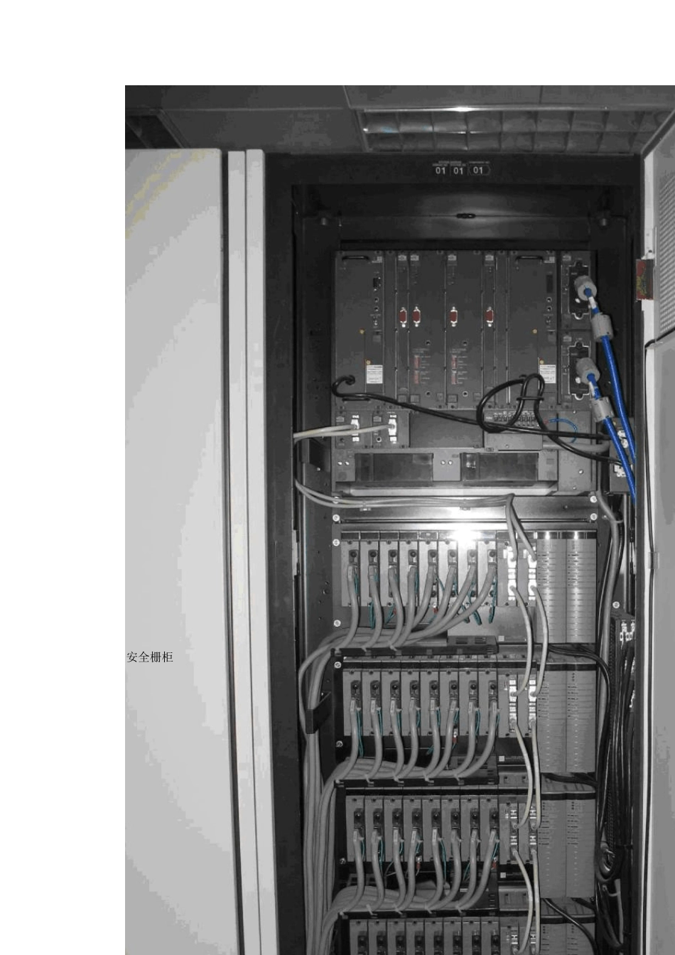 日本横河(YOKOGAWA)横河CS3000DCS高级资料_第3页