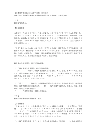 日本男生新定义：清新“汽水男”