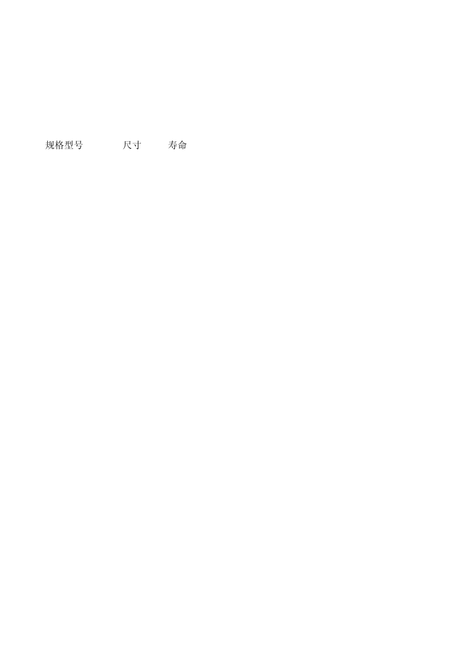 日本红宝石RUBYCON电解电容_第3页