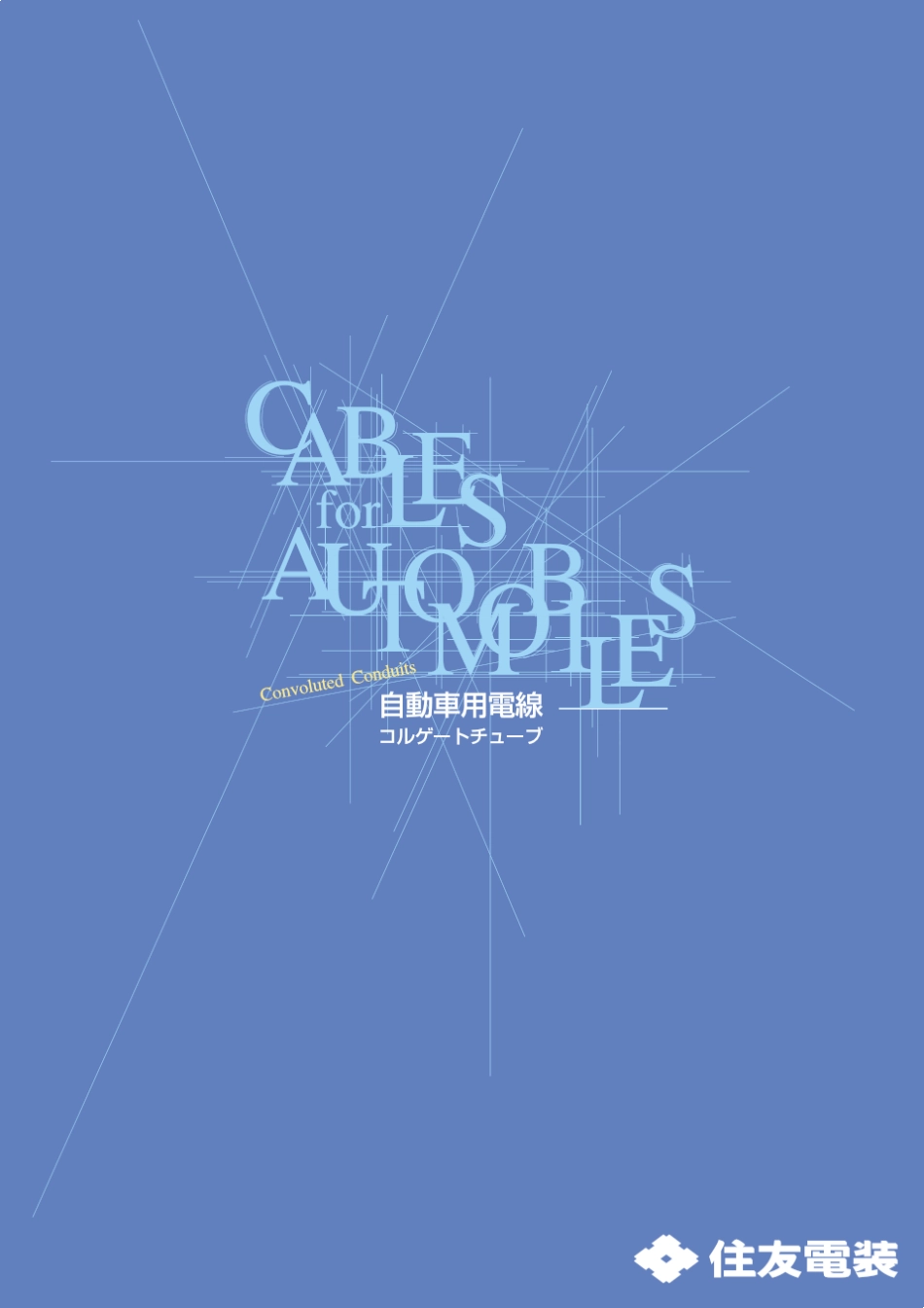 日本线束标准_第1页