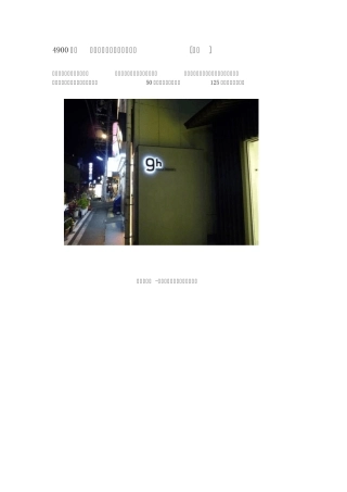 日本胶囊旅馆介绍