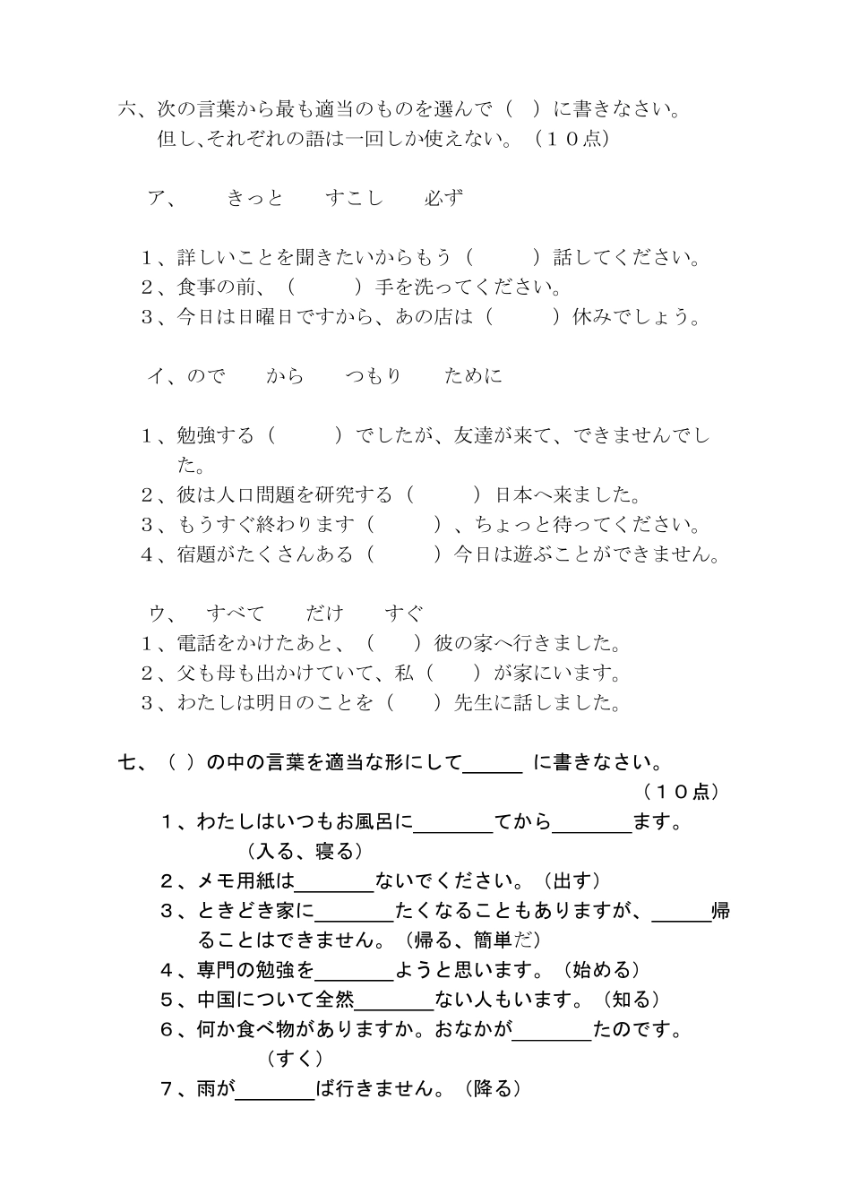 日本语专业[新编日语]第一册习题02_第3页