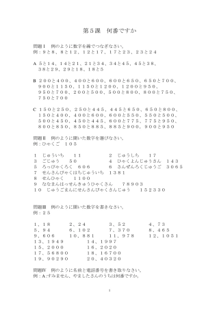 日本语听力第二版入门篇58课听力原文及答案