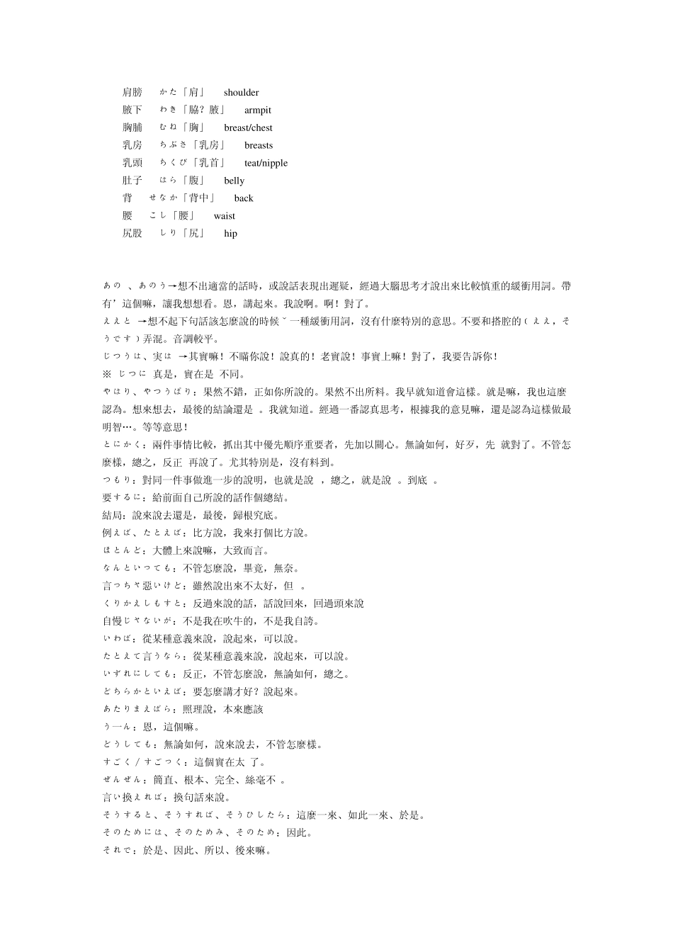 日本语机械用语_第2页