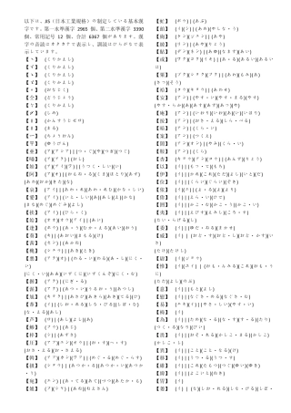 日本语汉字发音一览表