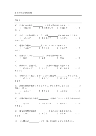 日本语能力测试2级语法题(JLPT)