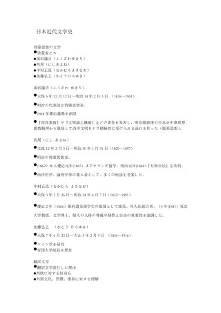 日本近现代文学史