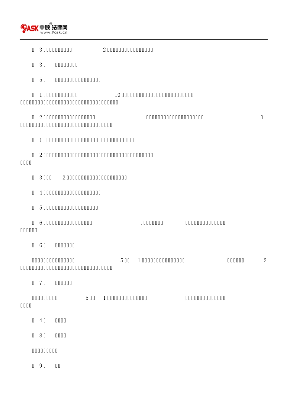 日本进出口贸易法_第2页