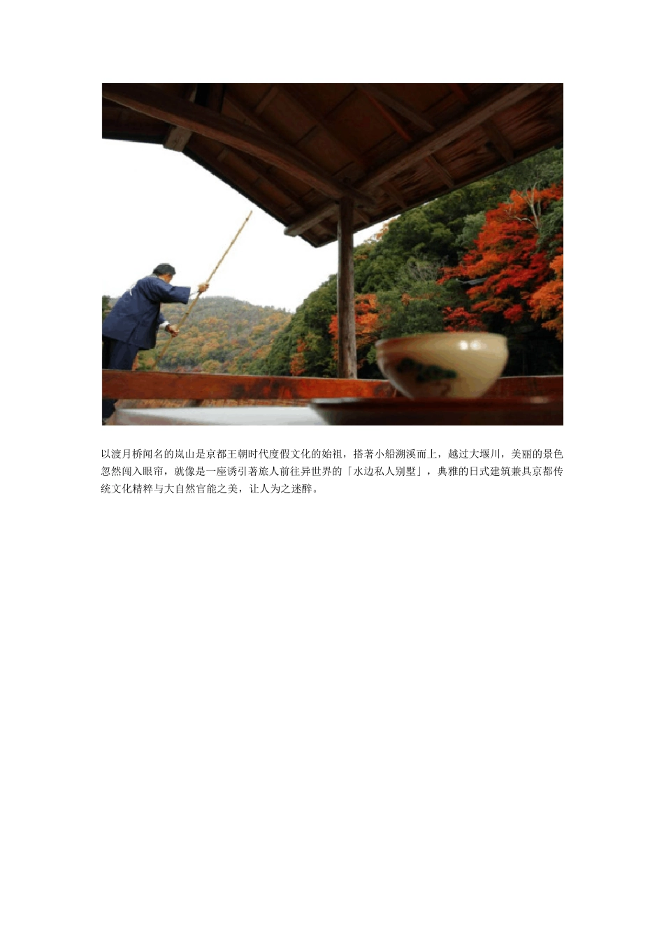 日本顶级度假酒店设计——虹夕诺雅京都_第3页