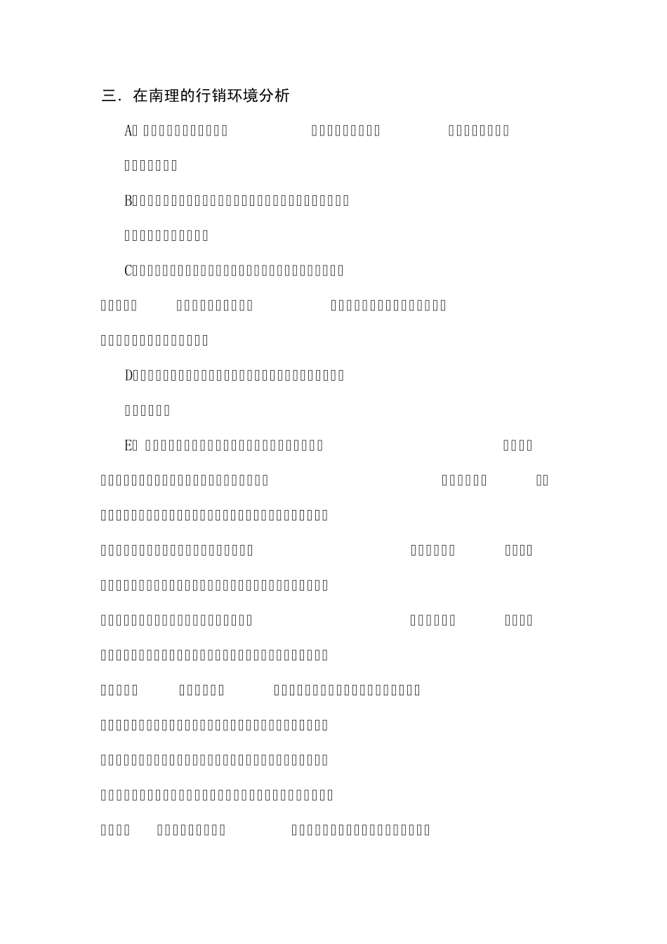 日本饭团市场媒体策划书_第3页
