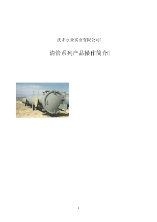 日照收发球筒资料