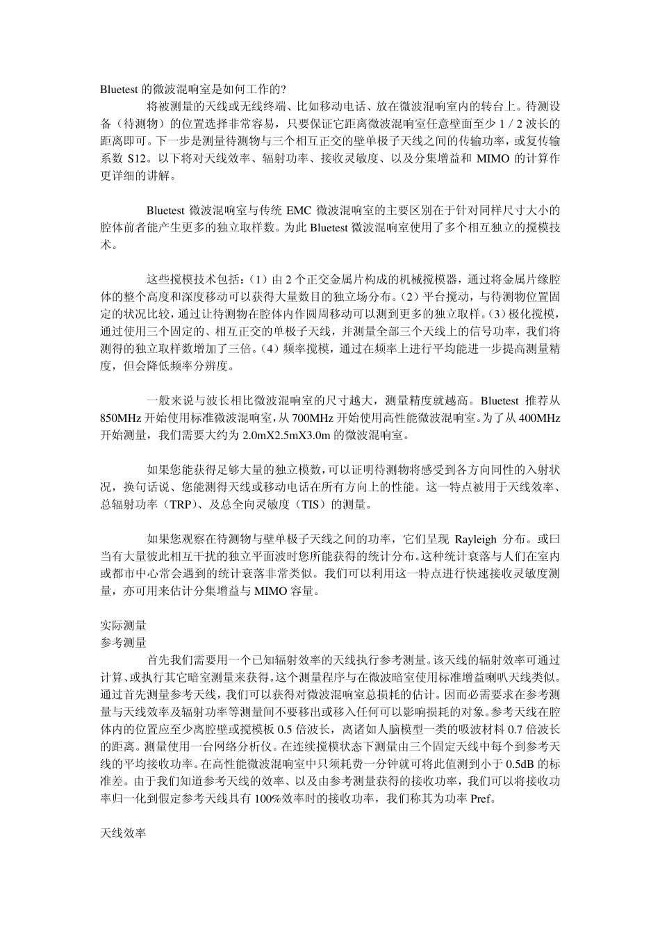 日益重要的小型天线_第3页