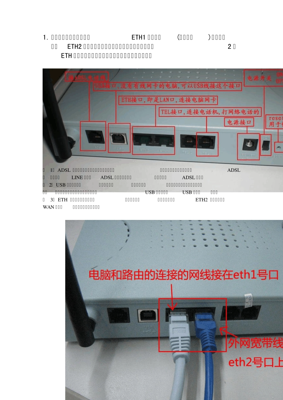 日立AH4222(AH4021)LAN宽带设置方法_第1页
