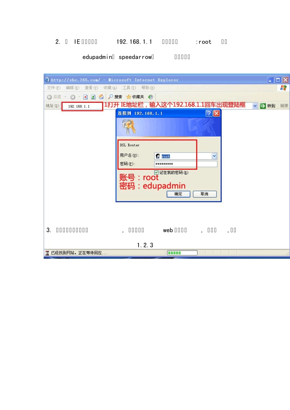 日立AH4222(AH4021)LAN宽带设置方法_第2页