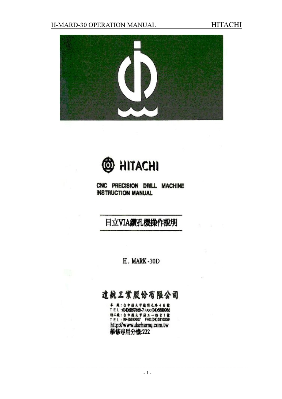 日立VIA钻孔机HITACHIHMARK30D操作说明_第1页