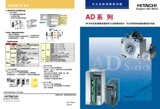 日立伺服器交流伺服驱动器说明书