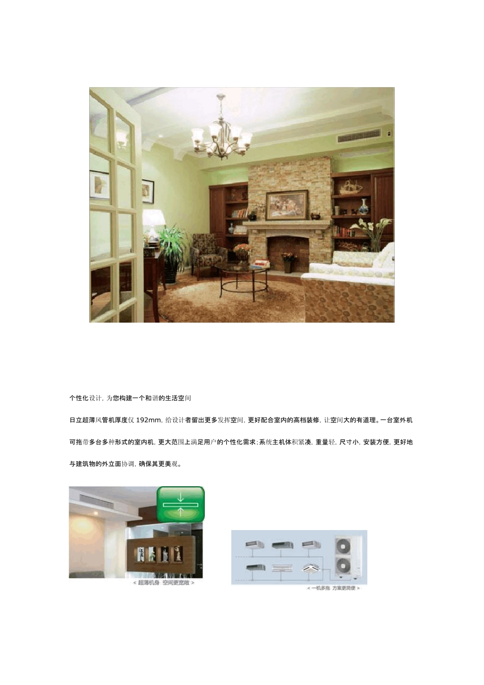 日立家用中央空调VAMmini_第3页