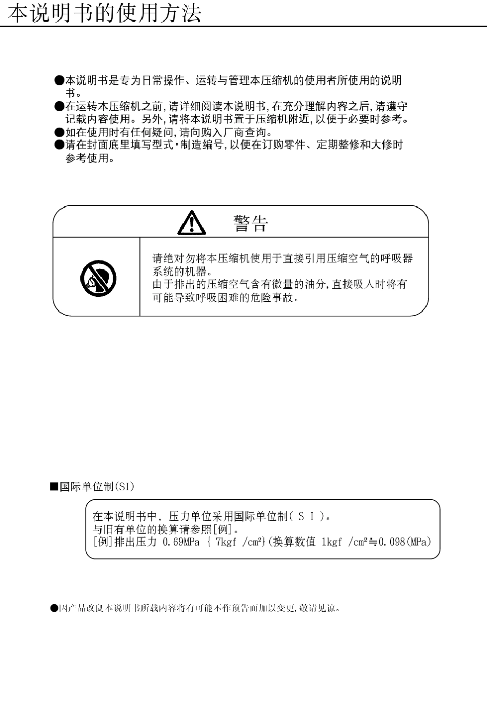 日立空压机资料_第2页
