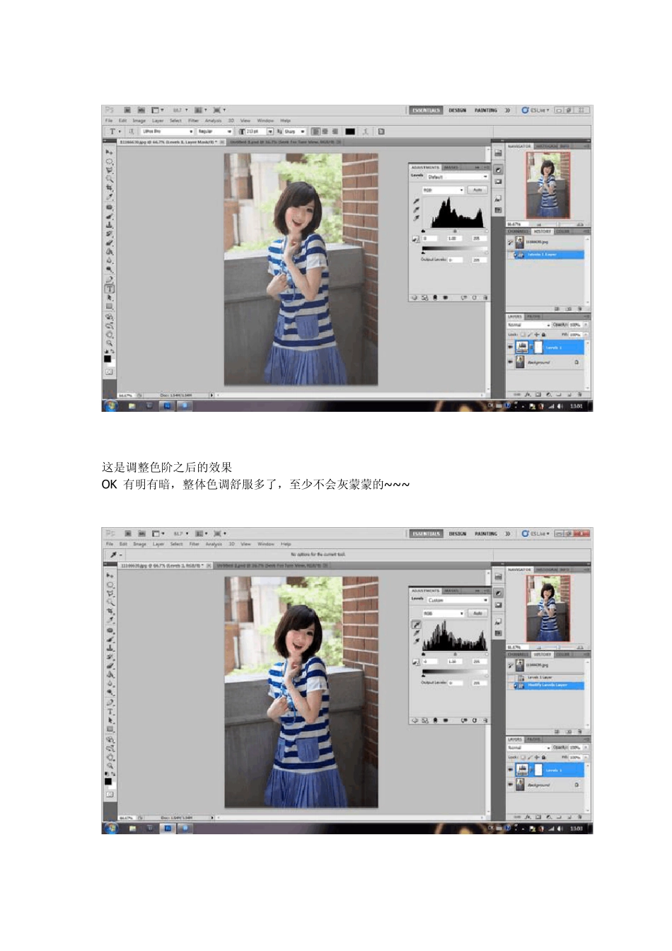 日系小清新风格调色教程_第2页