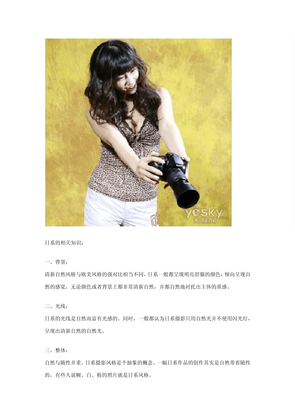 日系风格摄影的相关知识、拍摄技巧、作品欣赏_第2页