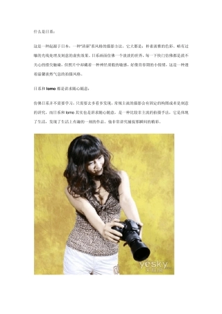 日系风格摄影的相关知识、拍摄技巧、作品欣赏