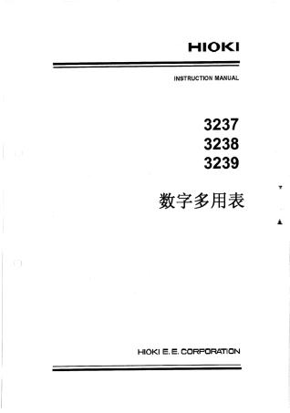 日置323732383239中文实用手册