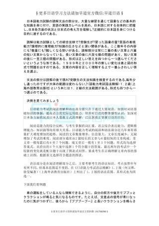 日语n1阅读训练(推荐)