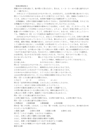 日语一级读解模拟题