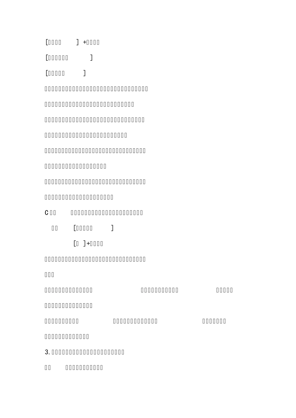 日语二级语法汇总_第2页