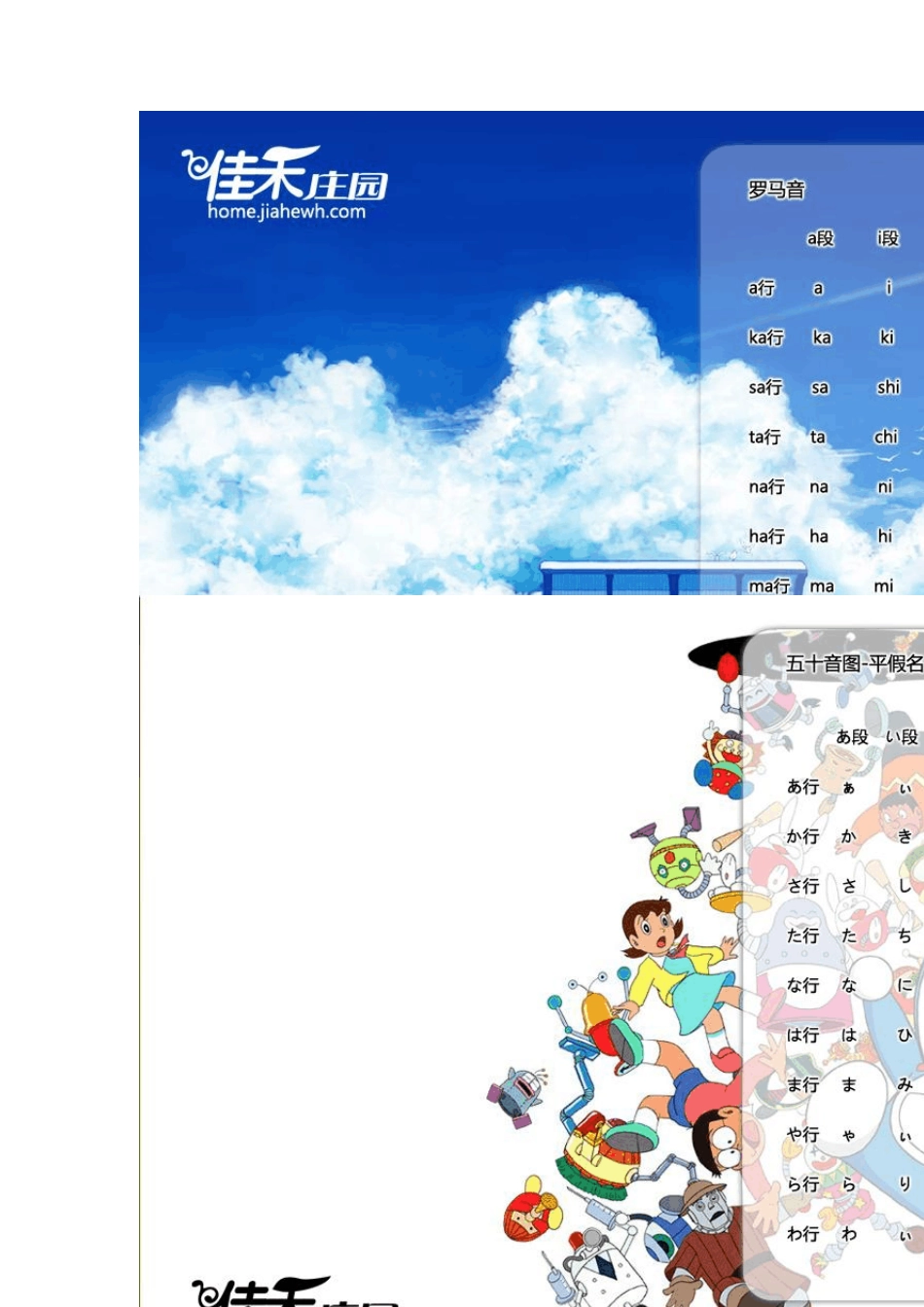 日语五十音图高清壁纸_第3页
