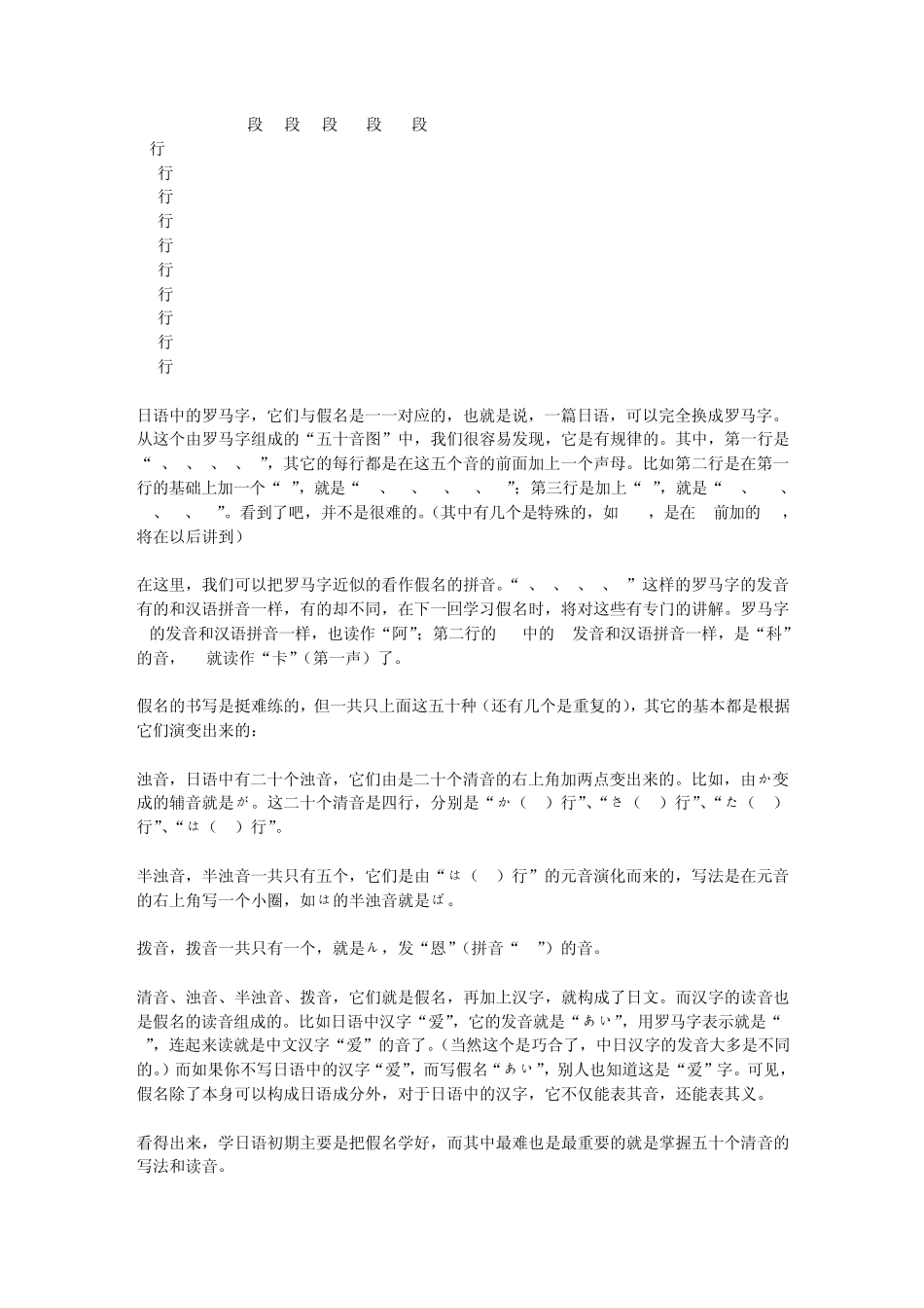 日语入门学习txt_第3页