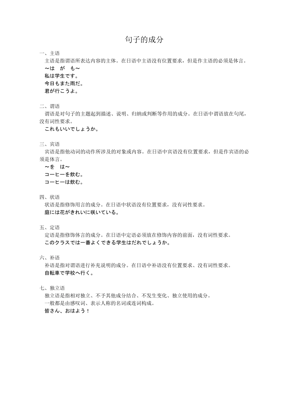 日语动词变化一览表_第2页