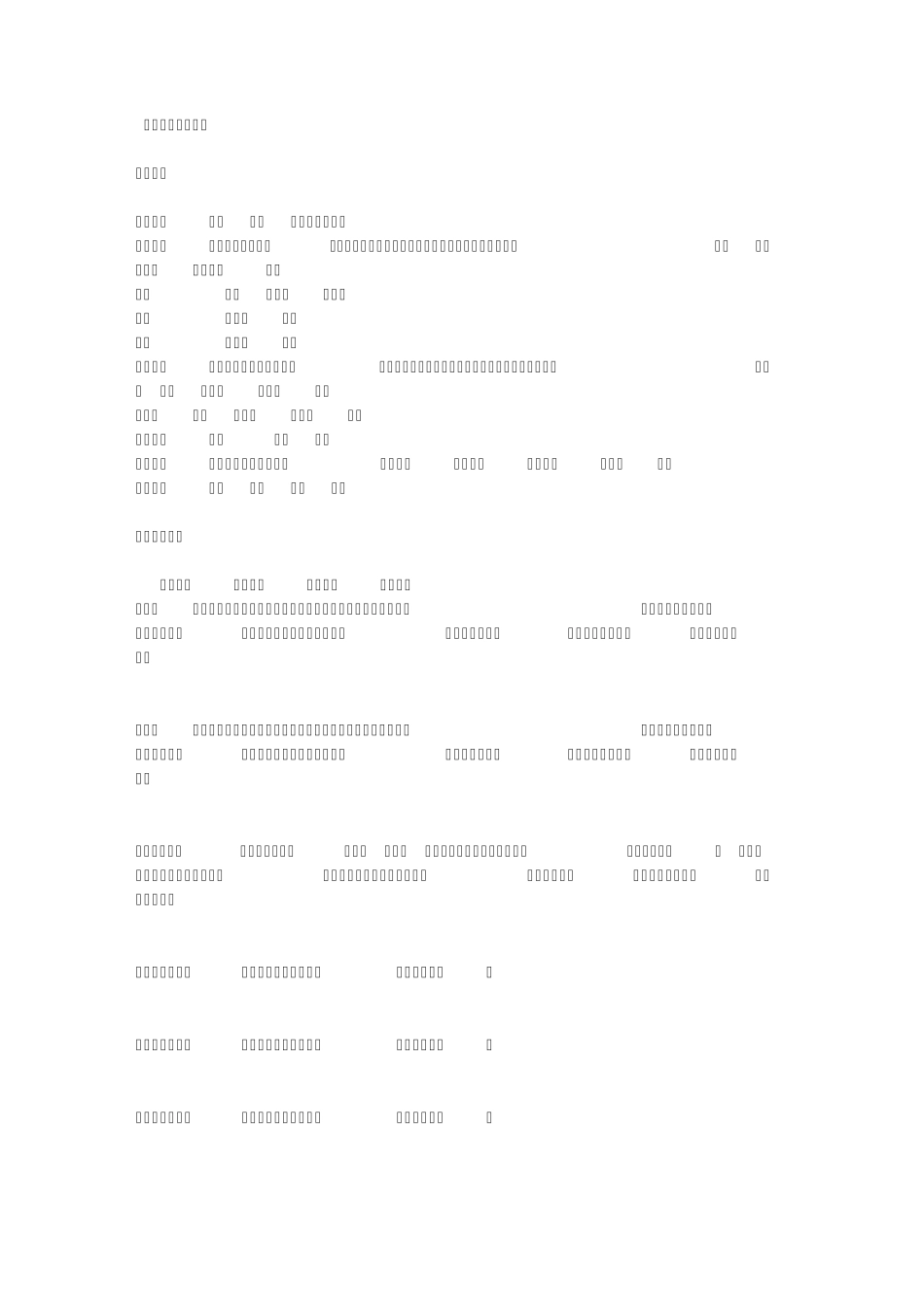 日语动词形态及其变化_第1页