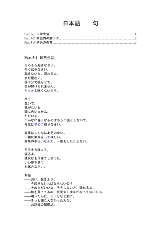 日语口语900句Part5