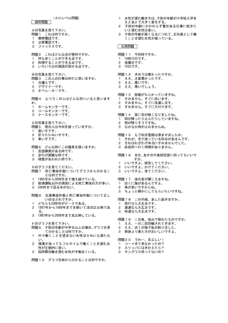 日语就业考试JTest第回72听力原文