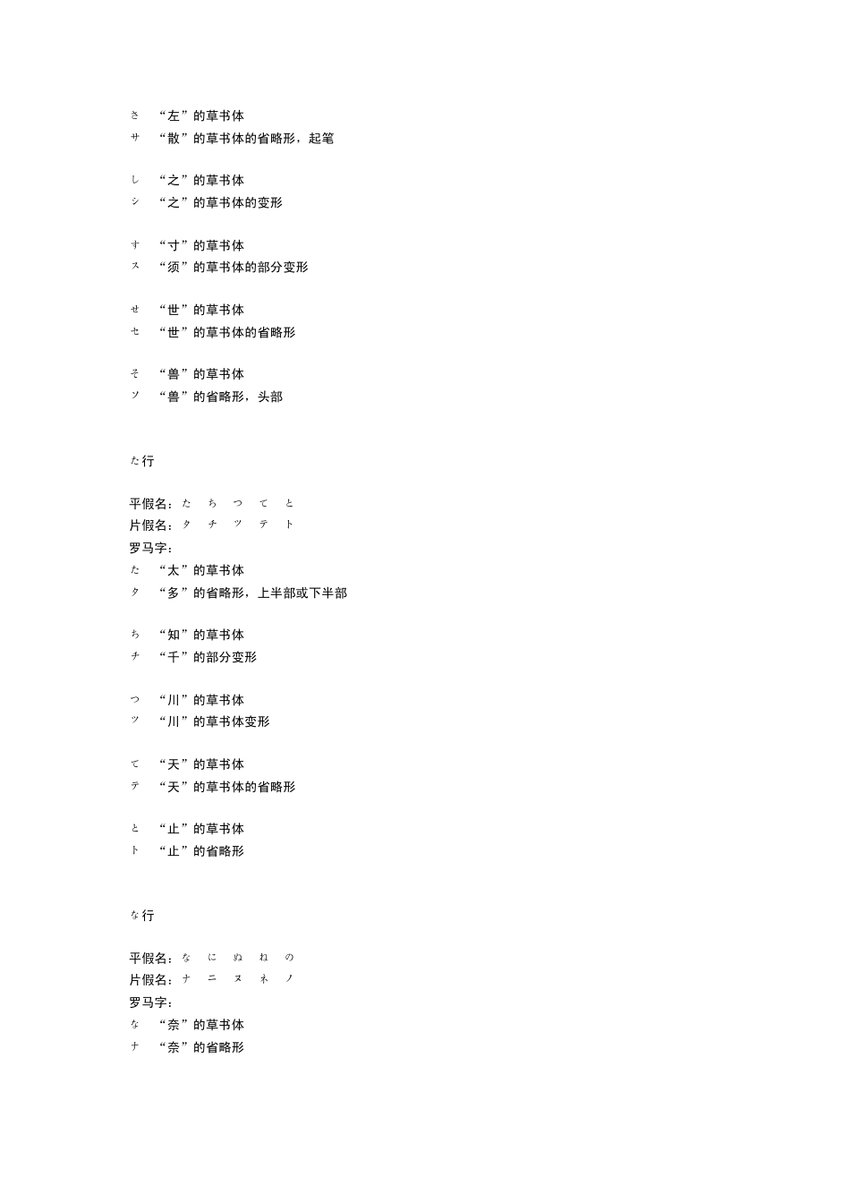 日语平假名、片假名记忆_第2页