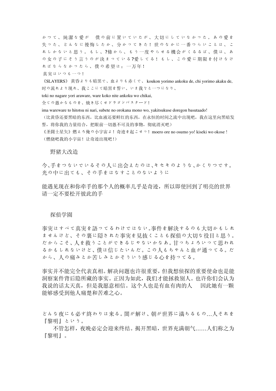 日语经典台词_第1页