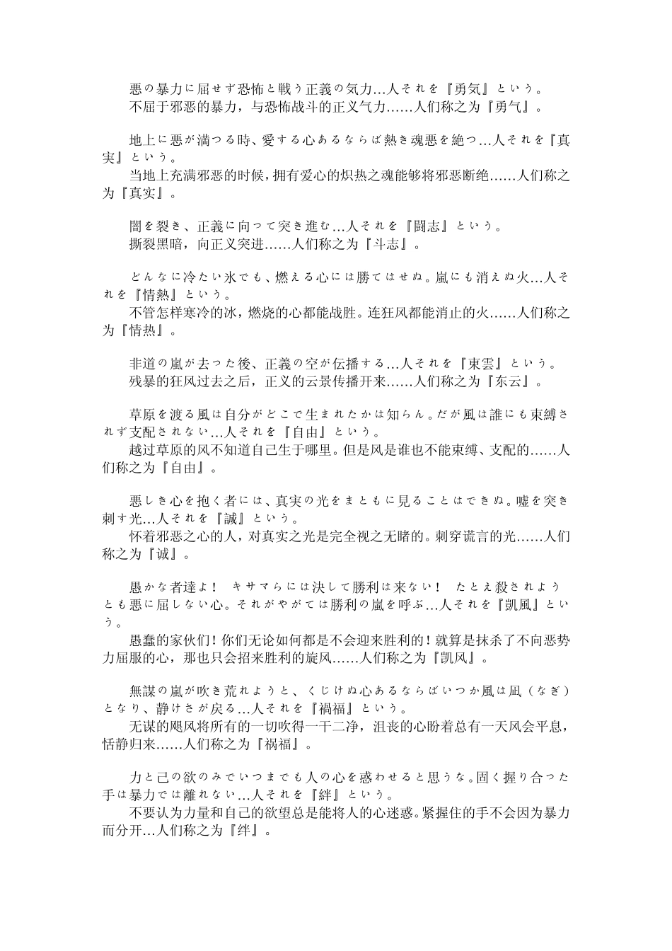 日语经典台词_第2页