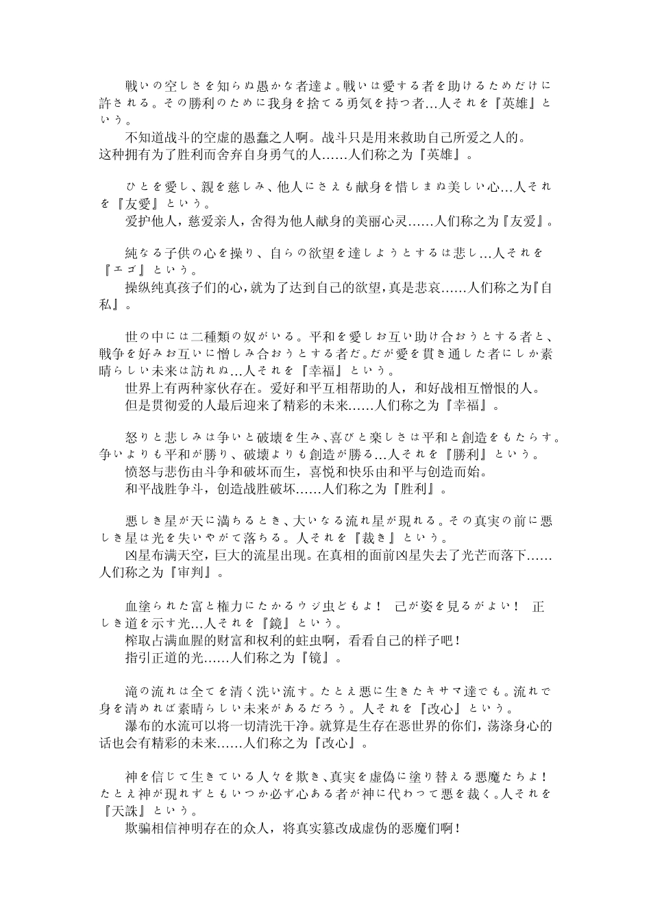 日语经典台词_第3页