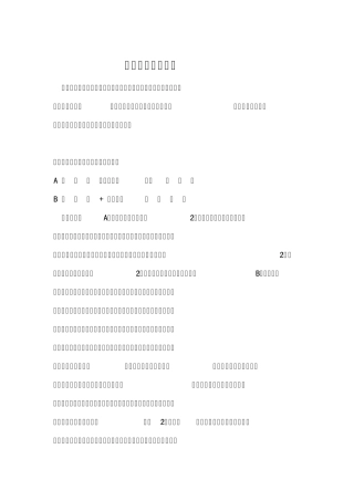 日语连接词解释及应用