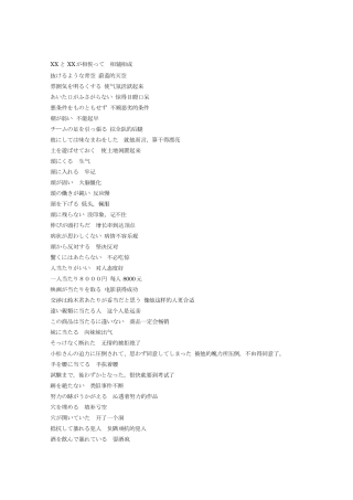 日语阅读词汇,高级词汇汇总