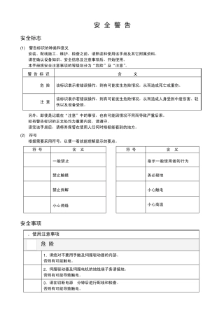 日鼎伺服说明书