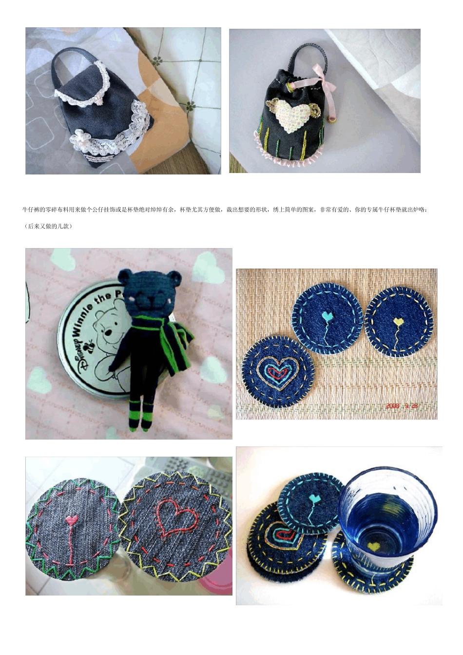 旧牛仔的再利用_第3页